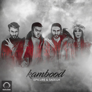 Kambood - EpiCure (Ft. Sadegh)