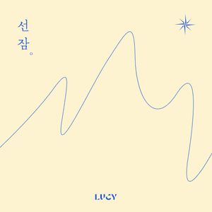 선잠 (Snooze) - LUCY (루시)