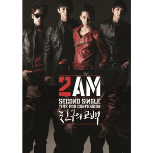 친구의 고백 (Confession of a Friend) - 2AM