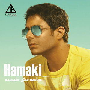 Betdary - بتداري - Mohamed Hamaki - محمد حماقي