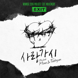 사랑가시 (Pricked) (MINO & TAEHYUN) - WINNER