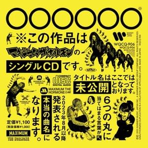 恋のアメリカ (Koino America) - マキシマム ザ ホルモン (MAXIMUM THE HORMONE)