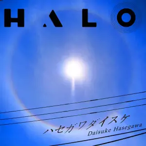 HALO (Romanized) - ハセガワダイスケ (Daisuke Hasegawa)