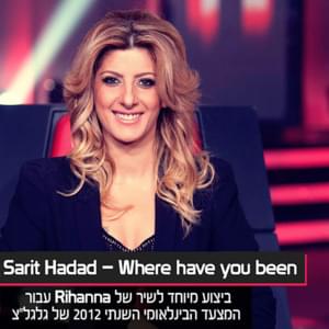 Where Have You Been? - Sarit Hadad - שרית חדד