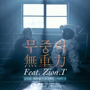 Zero Gravity (무중력) - Zion.T