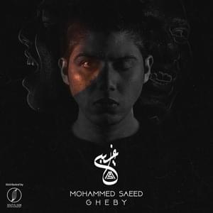 Gheby - غيبي - Mohammed Saeed - محمد سعيد