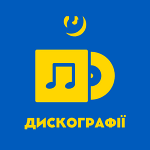 Дискографія (Discography) - L0VER