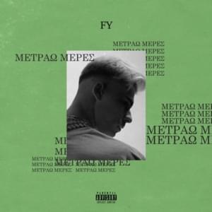 Μετράω Μέρες (Metrao Meres) - FY (Ft. Lil Barty & Mad Clip)