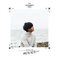 뻔한남자 (The Ordinary Man) - Lee Seung Gi (이승기)