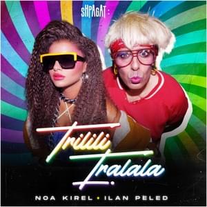 Trilili Tralala - טרילילי טרללה - Noa Kirel - נועה קירל (Ft. Ilan Peled - אילן פלד)