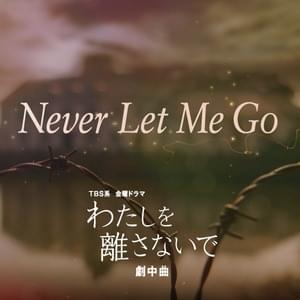 Never Let Me Go - やまだ豊 (Yutaka Yamada) (Ft. Julia Shortreed)