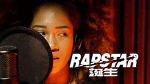 ラップスタア誕生 4th Stage RAPSTAR CAMP - Tokyo Gal