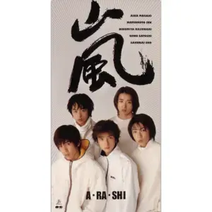 岚 (ARASHI) - A・RA・SHI (中文翻译) - Lyrxo Chinese Translations (中文翻譯/中文翻译)