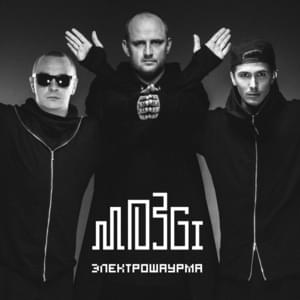 Брат (Brother) - MOZGI