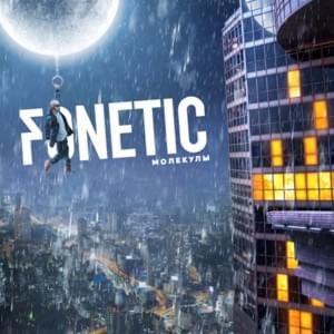 Bless - Fonetic