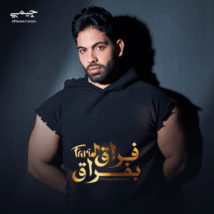 Foraq Beforaq - فراق بفراق - Farid - فريد