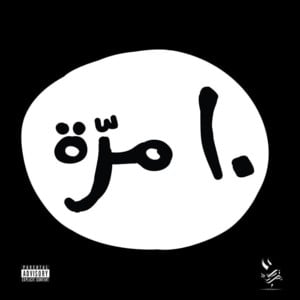 إحتفالات / Celebrate freestyle - A.L.A (Ft. Anarchnowa & El Castro - الكاسترو)