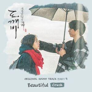 Crush - Beautiful (Romanized) - Lyrxo Romanizations