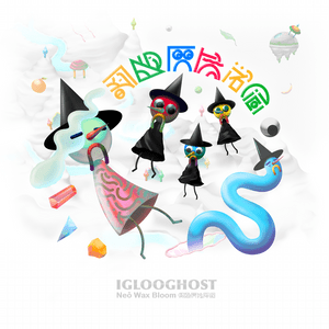 Peanut Choker - Iglooghost