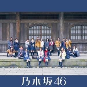 不眠症 (Insomnia) - 乃木坂46 (Nogizaka46)