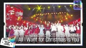 All I Want For Christmas Is You (K-Pop Version) - Various Artists