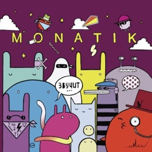 Ты... (You...) - MONATIK