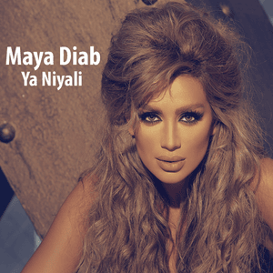 Ya Niyali - يا نيالي - Maya Diab - مايا دياب