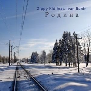 Родина (Motherland) - Zippy Kid (Ft. Иван Бунин (Ivan Bunin))