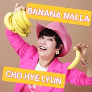 빠나나날라 (BANANA NALLA) - Cho Hye Lyun (조혜련)