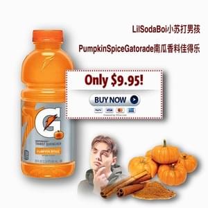 PumpkinSpiceGatorade南瓜香料佳得乐 - Lil Soda Boi