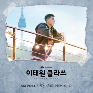 Still Fighting It - Lee Chan Sol (이찬솔)