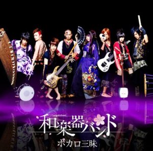 千本桜 (Senbonzakura) - 和楽器バンド (WagakkiBand)