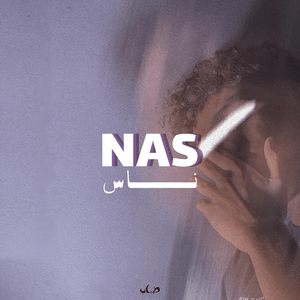 NAS - ناس - Tayyab - طياب (Ft. Muhab - مهاب)