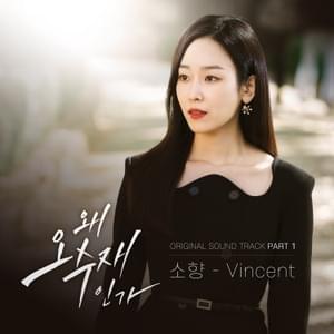 Vincent - Sohyang