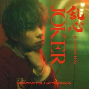 NE:Ø era - Hiromitsu Kitayama