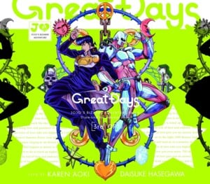 Great Days (English Version) - Karen Aoki & Daisuke Hasegawa