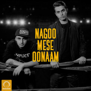 Nagoo Mese Oonaam - Behzad Leito & Sepehr Khalse