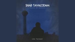 Shab Tavalodam - Raman Yasanpour (Ft. Ariyan Sharafi)