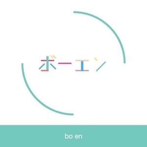 ​bo en - My Time (Romanized) - Lyrxo Romanizations