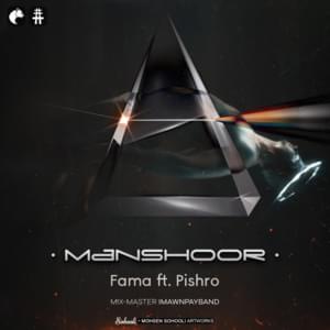 Manshoor - Farshad Fama (Ft. Reza Pishro)