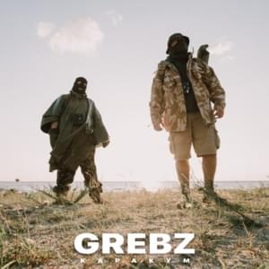 Каракум (Karakum) - Grebz