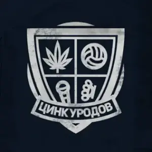 ИСКРА (SPARK) - Цинк Уродов (russianzinc)