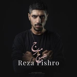 Harj O Marj - Reza Pishro