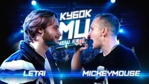 28/09/19: LETAI vs MICKEYMOUSE | BPM - КУБОК МЦ (KBK MC) (Ft. LeTai & MickeyMouse (RUS))