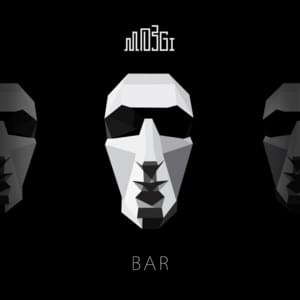 Бармен (Bartender) - MOZGI