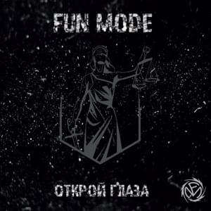 Ты Подаришь Мне Любовь (You’ll give me love) - Fun Mode