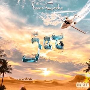 Jet - Ivan Greko