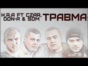 Травма (Injury) - K.R.A. (Kratos) (Ft. Czar, DoN-A (Ginex) & Som (Ginex))