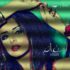 Sibto - سبته - Angham - أنغام