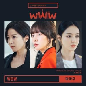 WOW - MAMAMOO